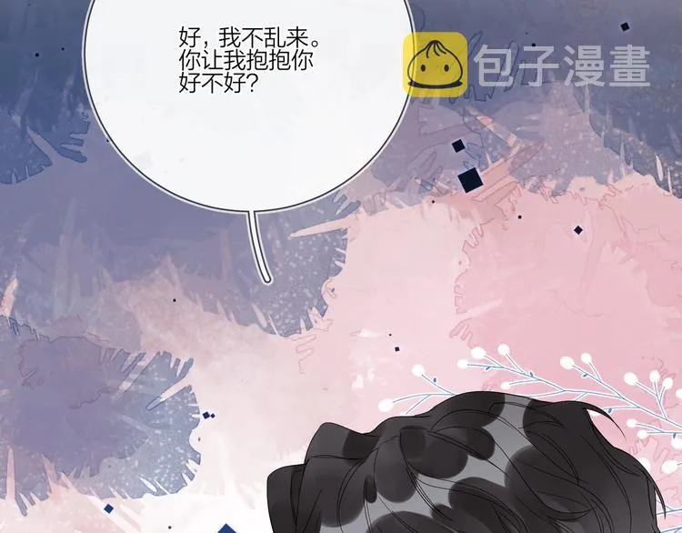 第32话 再见了，余海阳 第12页