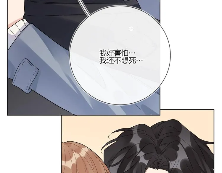 第32话 再见了，余海阳 第30页