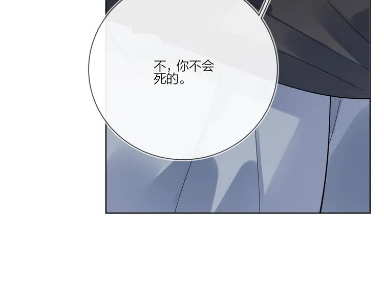 第32话 再见了，余海阳 第32页