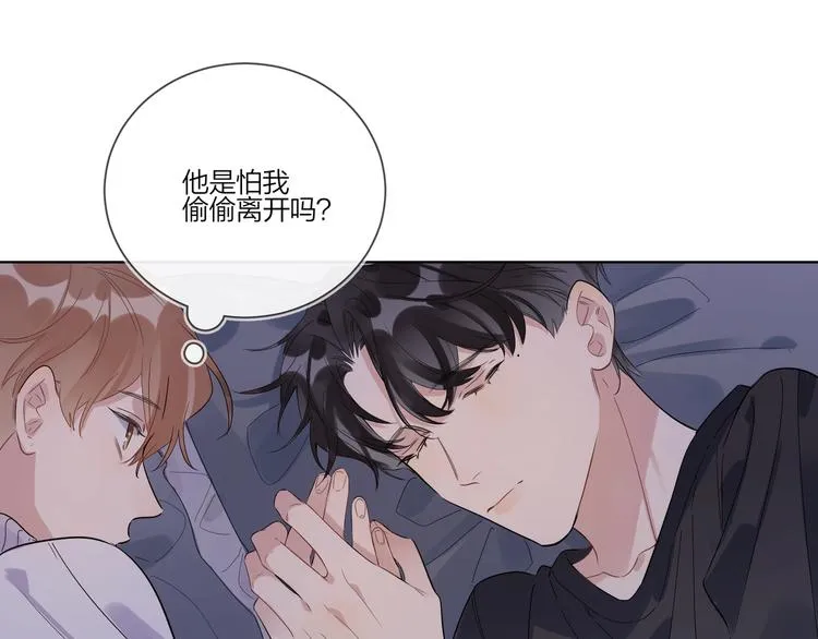 第32话 再见了，余海阳 第39页