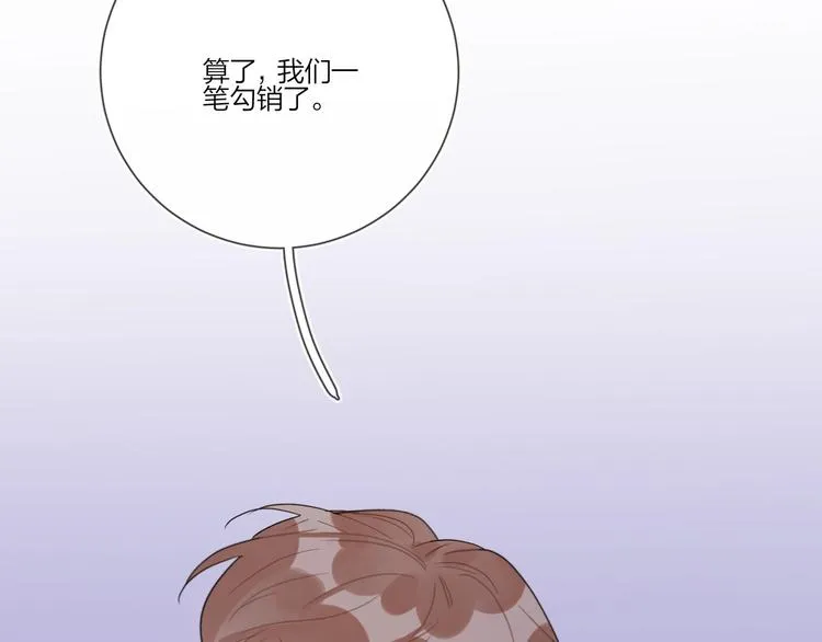 第32话 再见了，余海阳 第44页