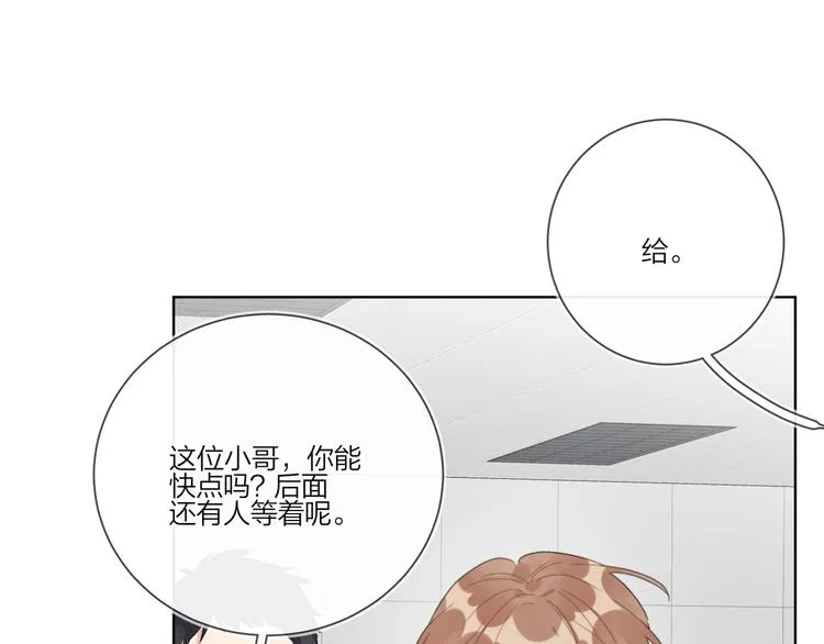 第32话 再见了，余海阳 第56页