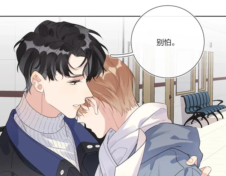 第32话 再见了，余海阳 第67页
