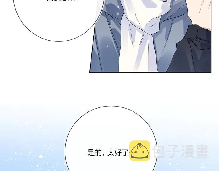 第32话 再见了，余海阳 第78页
