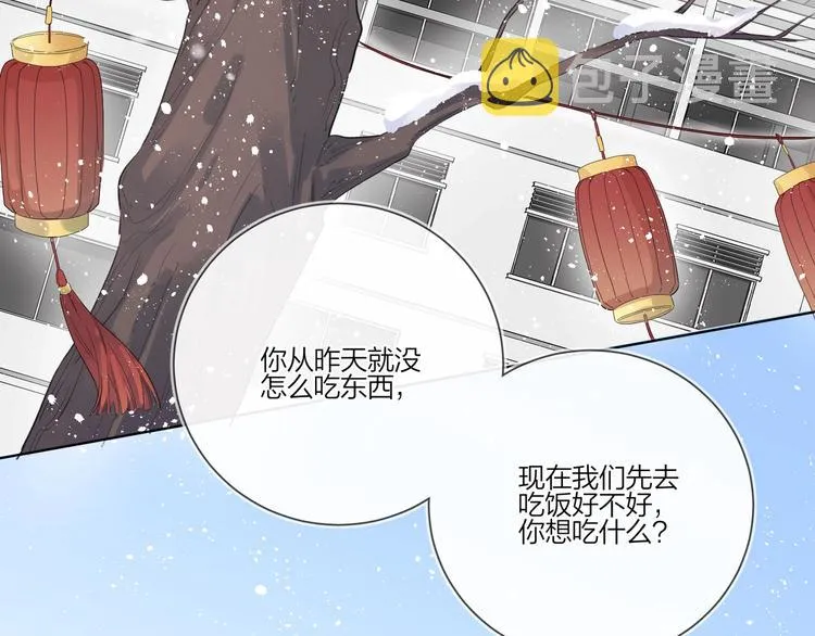 第32话 再见了，余海阳 第85页