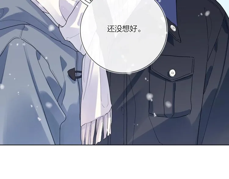 第32话 再见了，余海阳 第87页