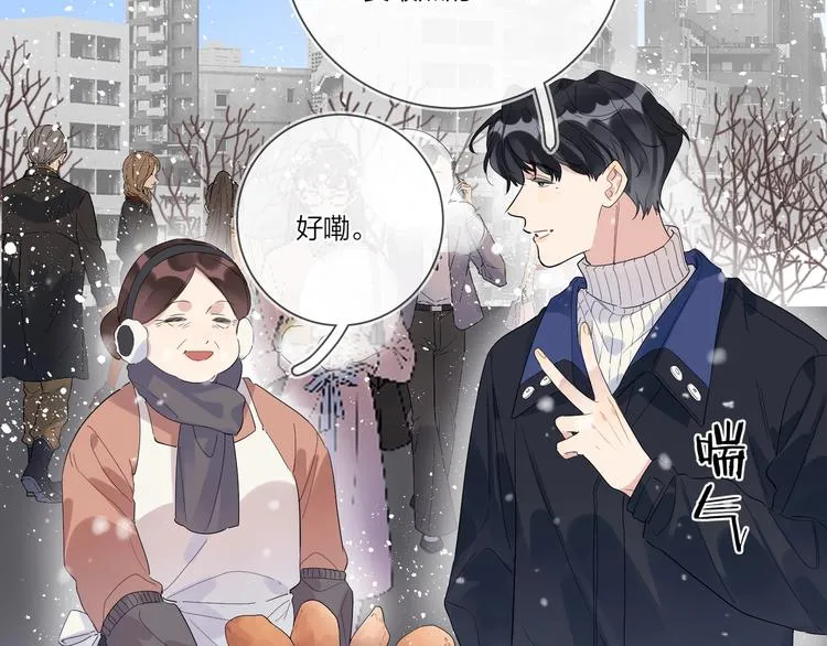 第32话 再见了，余海阳 第99页