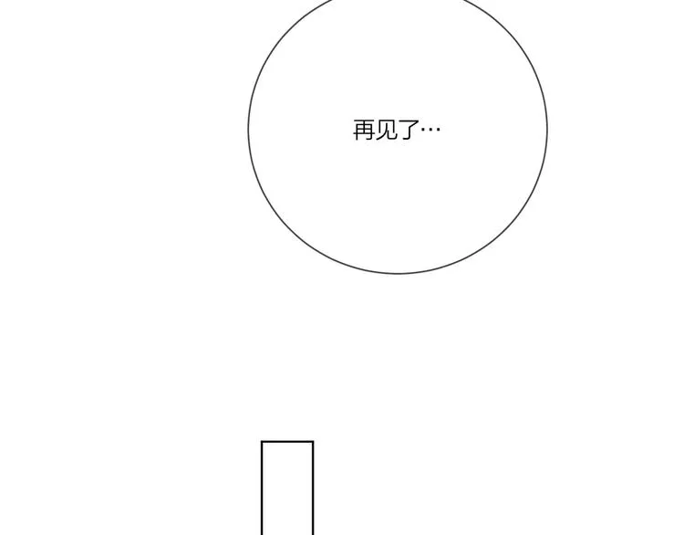 第32话 再见了，余海阳 第118页