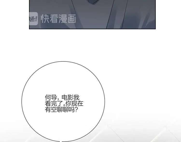 第32话 再见了，余海阳 第124页