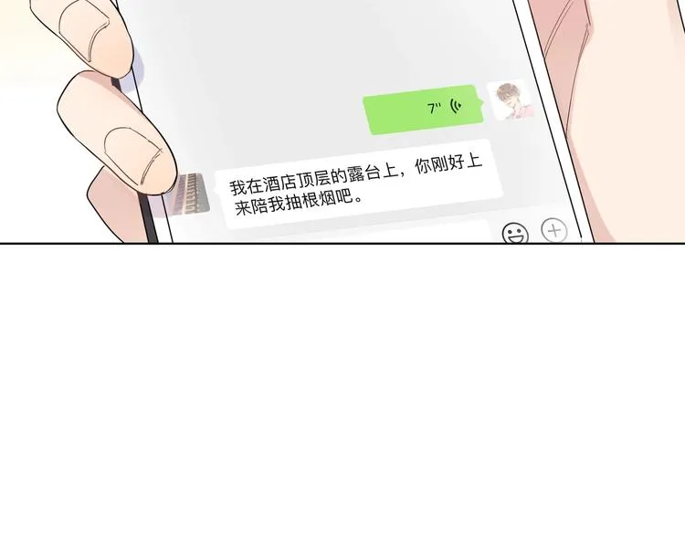 第32话 再见了，余海阳 第128页