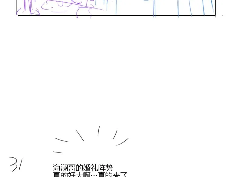 第32话 再见了，余海阳 第134页