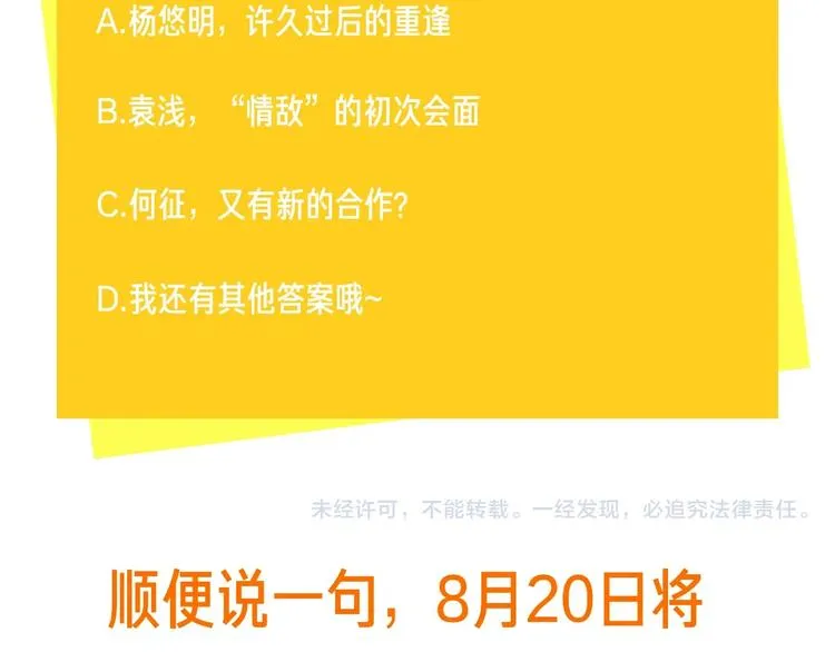 第32话 再见了，余海阳 第143页