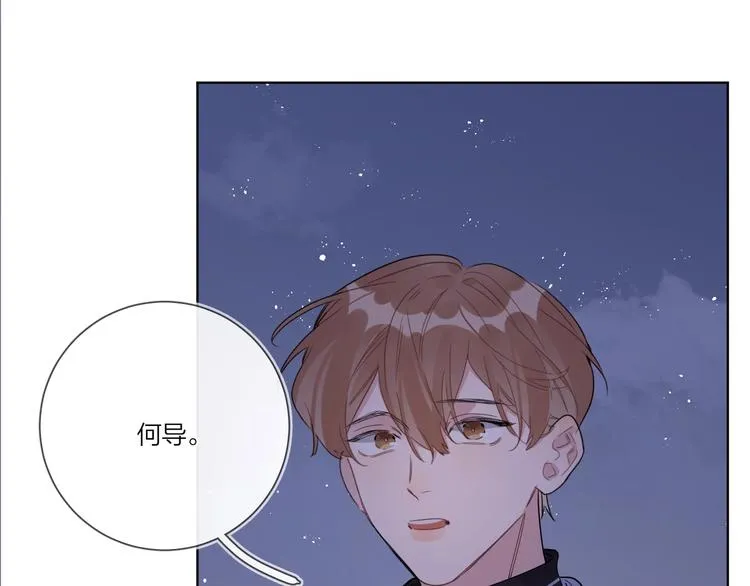 第33话 久别重逢 第7页