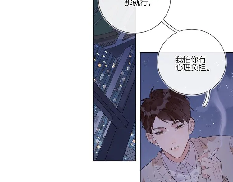 第33话 久别重逢 第14页