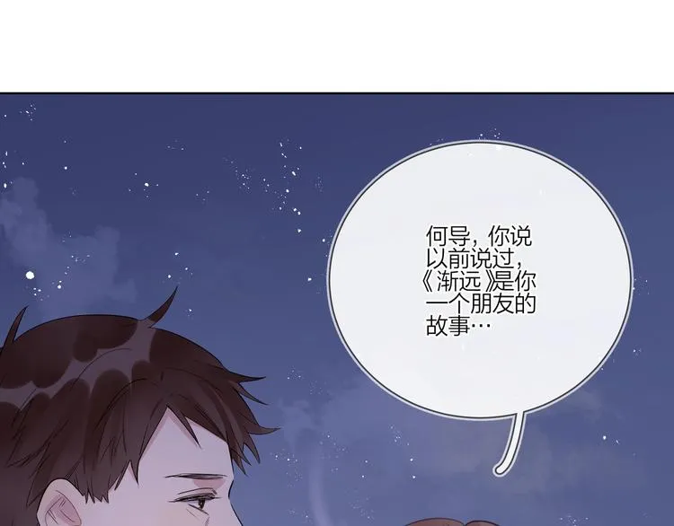 第33话 久别重逢 第16页