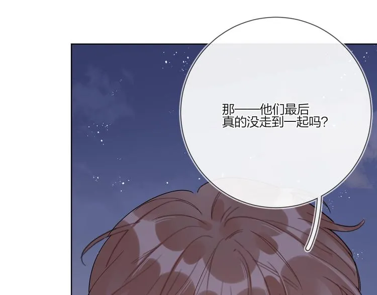 第33话 久别重逢 第19页