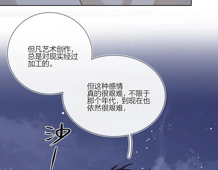 第33话 久别重逢 第23页