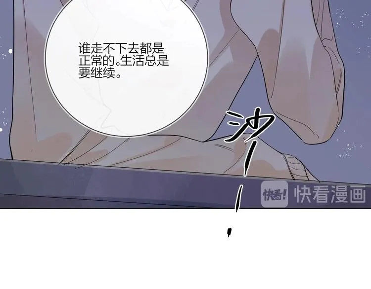 第33话 久别重逢 第25页