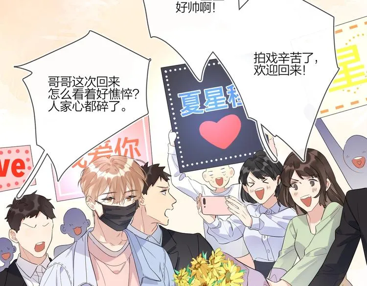 第33话 久别重逢 第33页