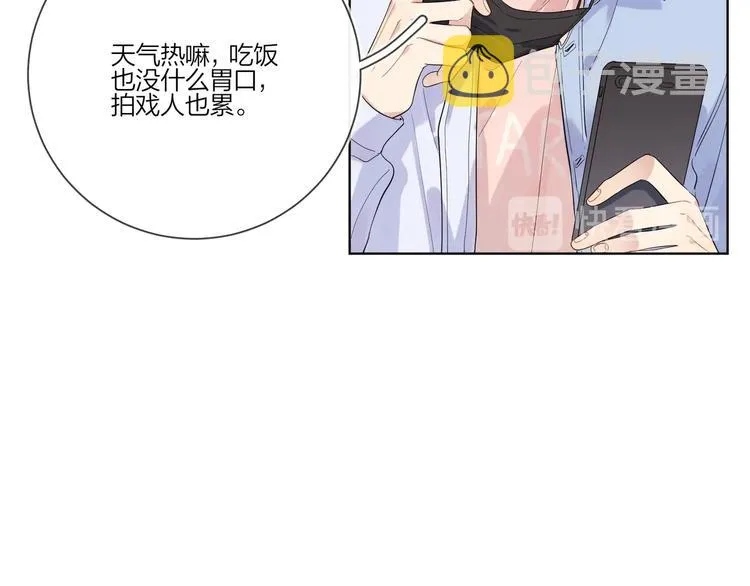 第33话 久别重逢 第45页