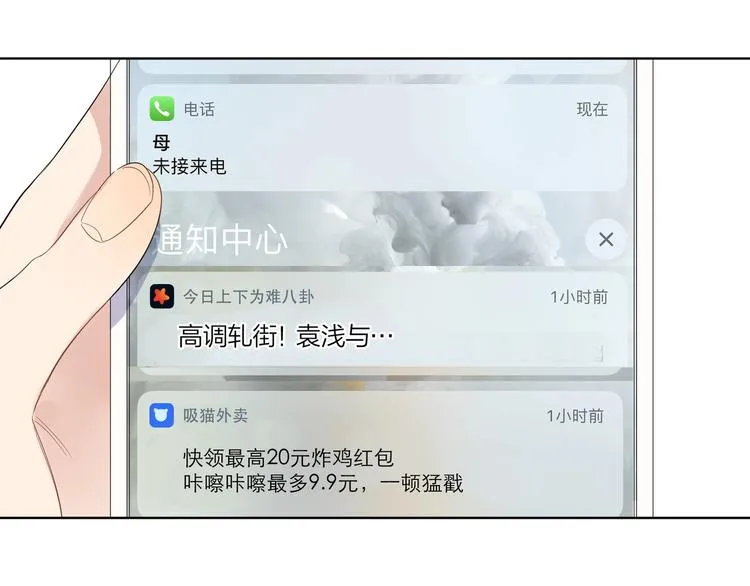 第33话 久别重逢 第46页