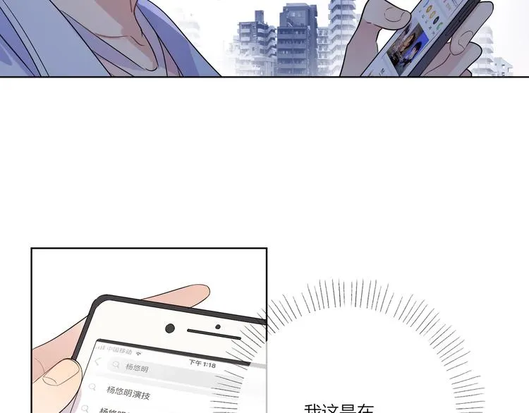 第33话 久别重逢 第51页