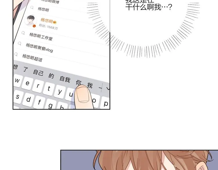 第33话 久别重逢 第52页