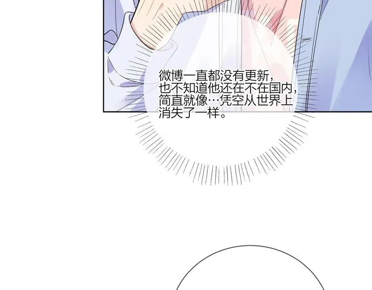 第33话 久别重逢 第54页
