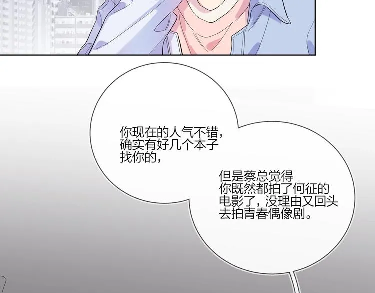 第33话 久别重逢 第59页