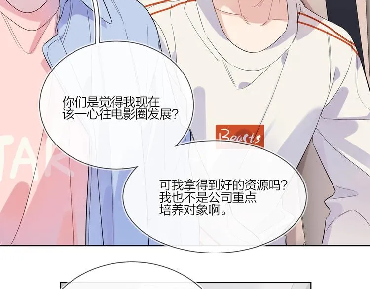 第33话 久别重逢 第61页