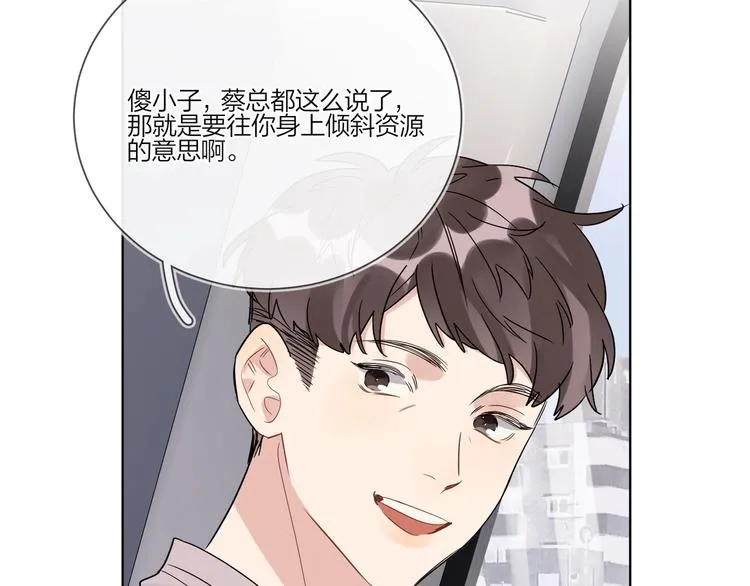 第33话 久别重逢 第62页