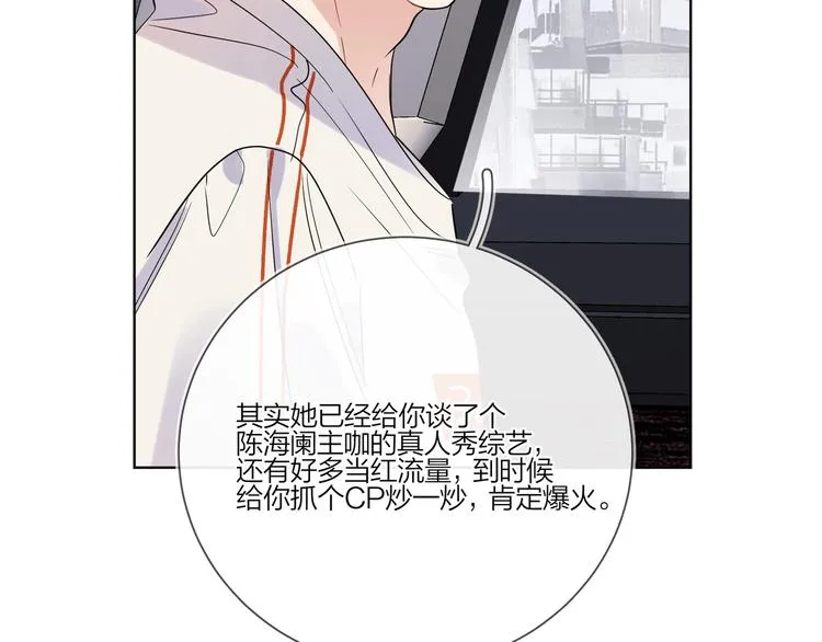 第33话 久别重逢 第63页