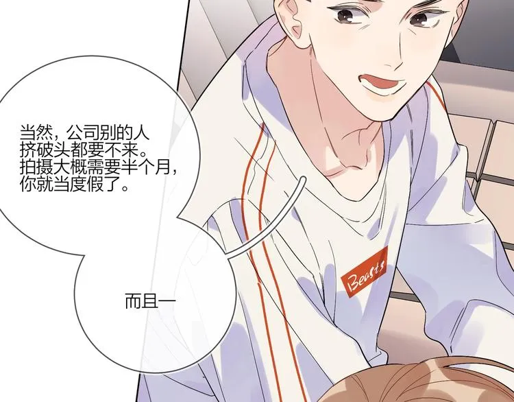 第33话 久别重逢 第66页