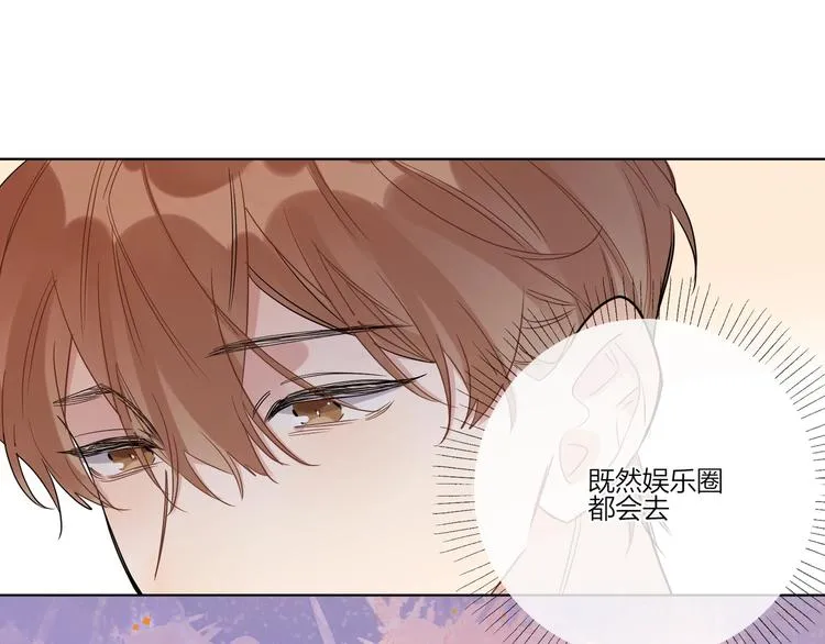 第33话 久别重逢 第71页