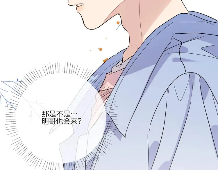 第33话 久别重逢 第73页