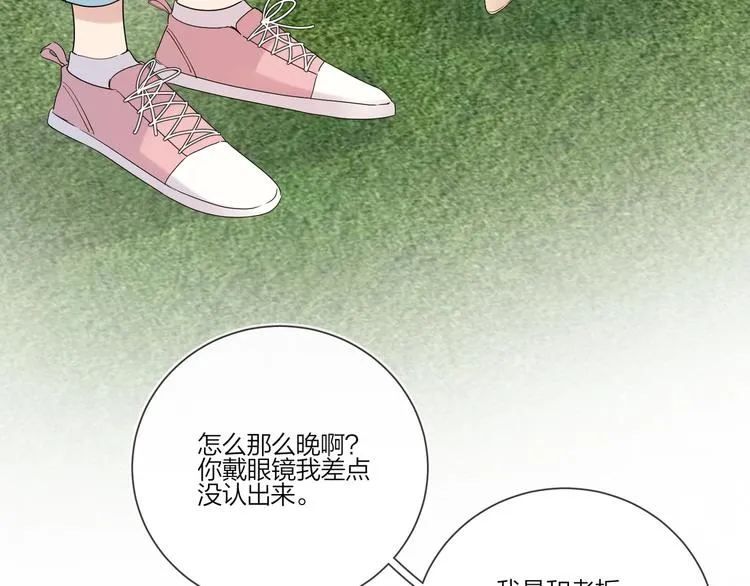 第33话 久别重逢 第86页