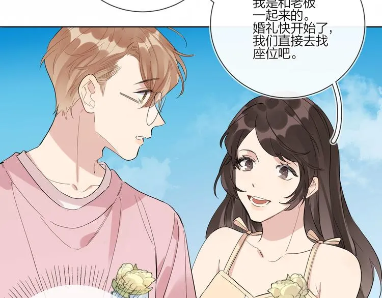 第33话 久别重逢 第87页