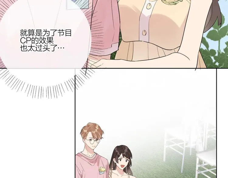 第33话 久别重逢 第88页