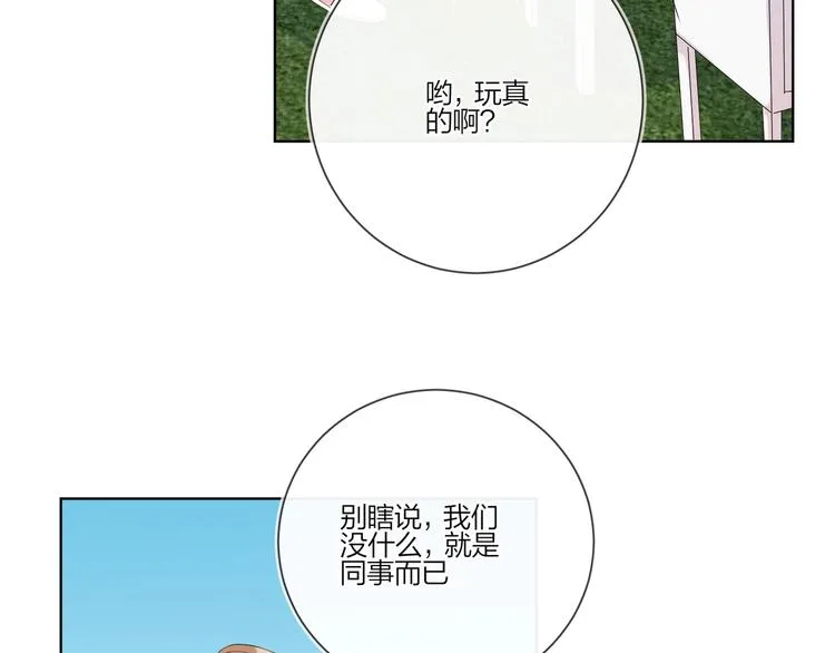 第33话 久别重逢 第90页