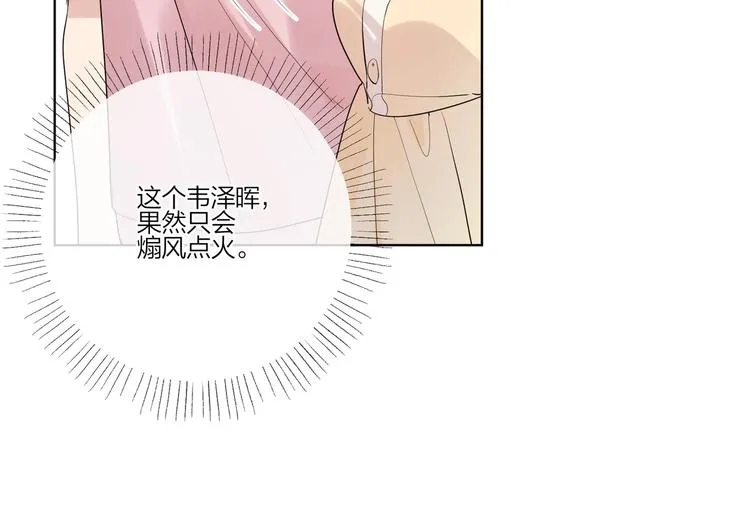 第33话 久别重逢 第92页
