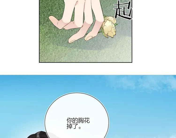 第33话 久别重逢 第110页