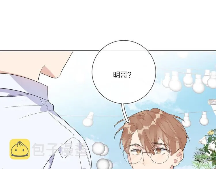 第34话 在意小朋友？ 第5页