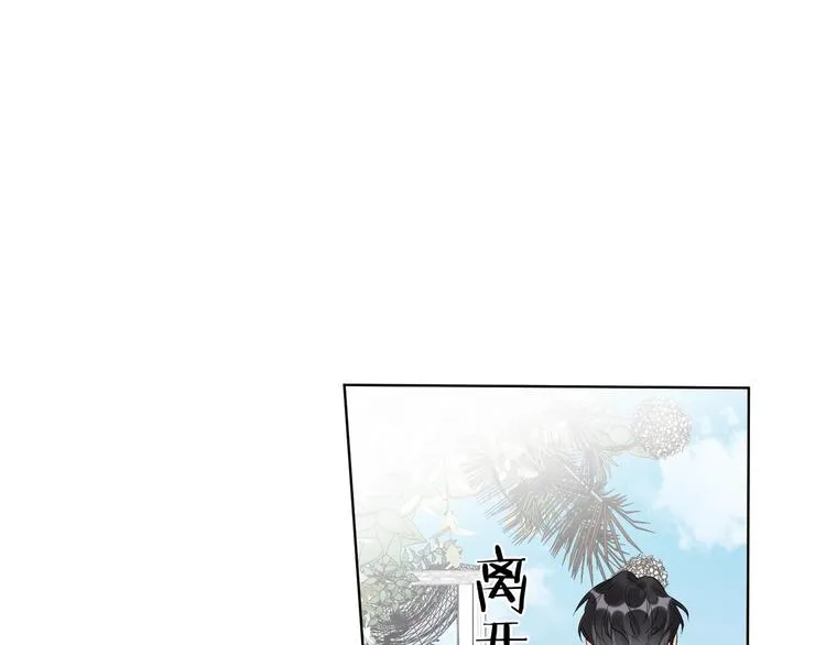 第34话 在意小朋友？ 第9页