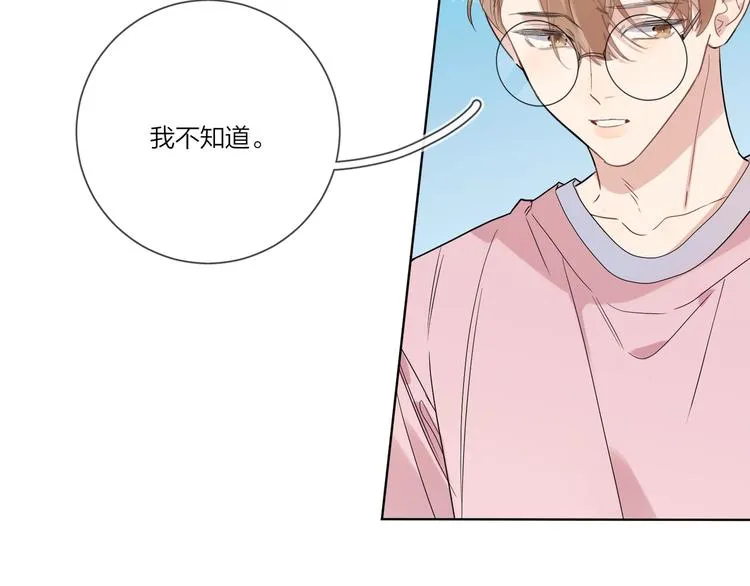 第34话 在意小朋友？ 第15页