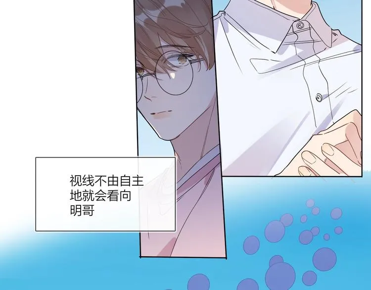 第34话 在意小朋友？ 第21页