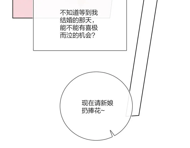 第34话 在意小朋友？ 第26页