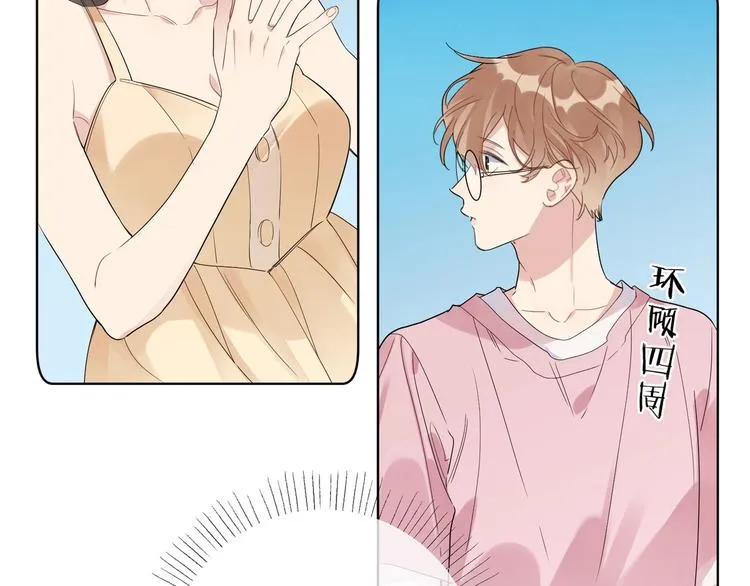 第34话 在意小朋友？ 第32页