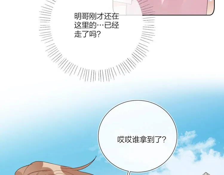 第34话 在意小朋友？ 第33页