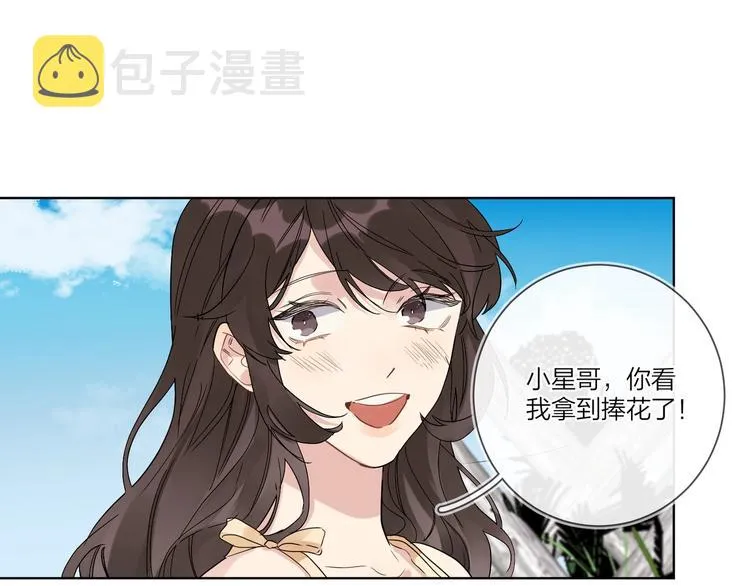 第34话 在意小朋友？ 第36页