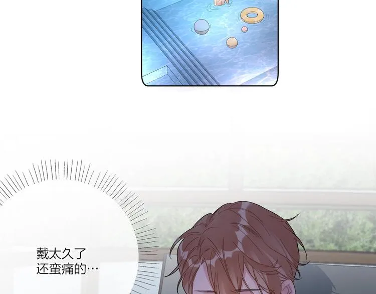 第34话 在意小朋友？ 第42页